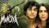 Munjya (2024) New Movie || Hindi Dubbed  || Horror / Comedy