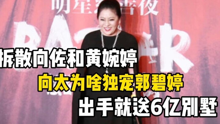 เซี่ยงไท่ขัดขวางไม่ให้เซี่ยงจั้วคบหากับหวงวั่นถิง แล้วทำไมถึงเอ็นดูโก่วปี้ถิงเป็นพิเศษ แถมยังมอบบ้าน