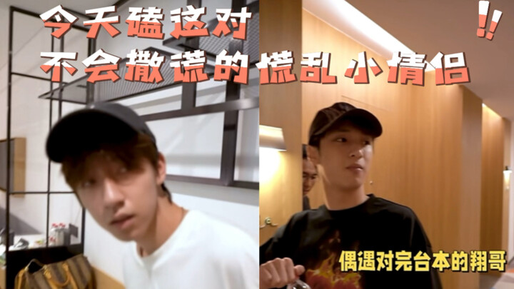 Xianglin | Good news: They’re in the middle of talking; bad news: They got caught halfway through.
