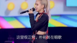 Park Chae-young và các vũ công của cô ấy