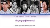 Kim Tae Ri, Nam Joo Hyuk, Bona, oi Hyun Wook, Lee Joo Myung - 'With' (Twenty Five Twenty One Ost 7)