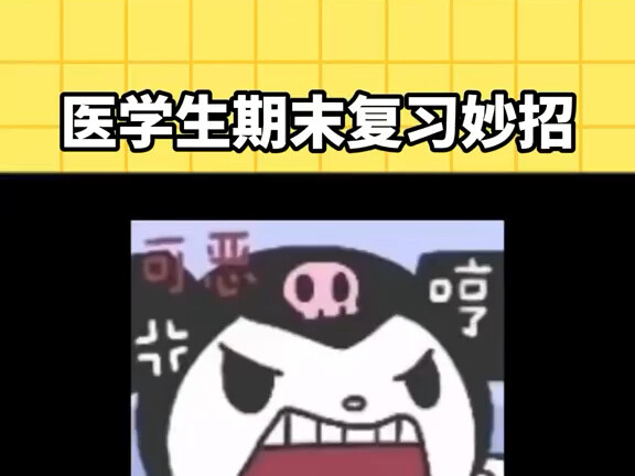 Học tập vui vẻ của sinh viên y khoa. #SinhviênYkhoa #ChuyêngiáYtế #Họcykhôngđivềmớithìmới lạ