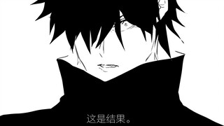 【咒术回战/伏虎】“不会放你走的”