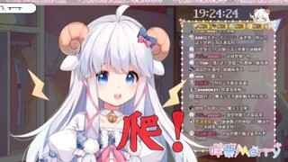 【咩栗】爬！