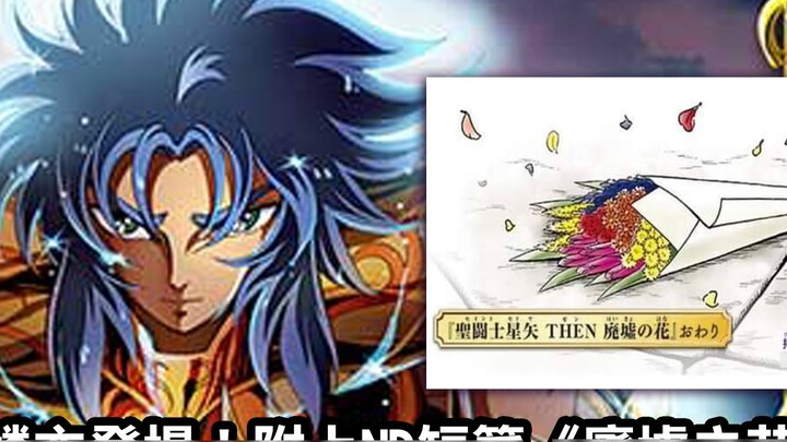 [Saint Seiya—Bangkitnya Poseidon 12] Pakaian Skala Sejati Naga Laut Muncul! Terlampir cerpen ND “Bun