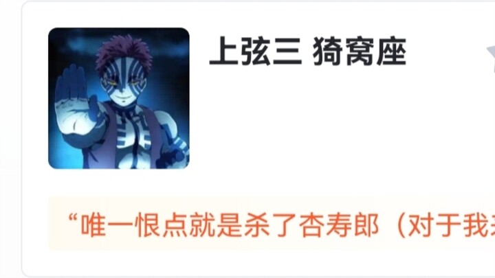 虎扑评分“鬼灭之刃恶鬼”