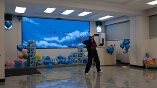 【研究生精神小妹】某211毕业晚会时代少年团八番《男儿歌》《马》友情出演