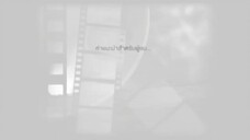 นับ8_1 #การสนับสนุนการสร้างวิดิโอแบบยาว ซีซั่น3