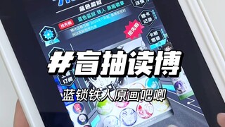 爽了！谷子读多了什么都有可能发生