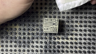 Learn Seal Carving with Teacher Hushuo: Everyone Can Carve "Huan Qi"