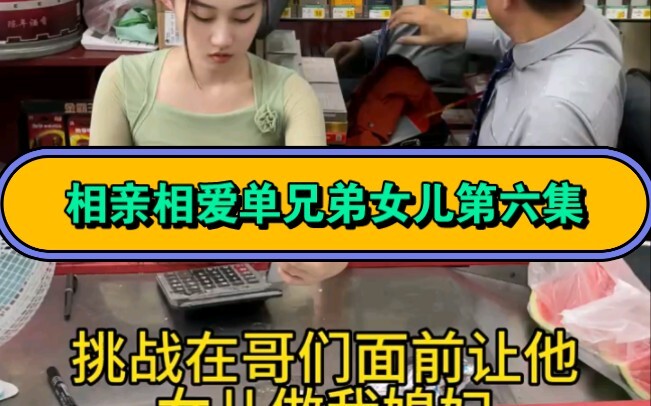 Tập 6: Sau này mỗi người lo chuyện của riêng mình với anh trai tôi!