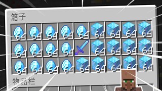 当MC所有村民都拥有「百亿资产」？！