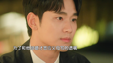 原来海仁的初恋就是贤佑啊!当初为了和他结婚,才不得已写的无理遗嘱~现在又为了他修改遗嘱,其实她对他的爱从未变过啊...
