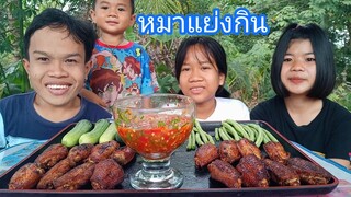 ปีกไก่ทอดหอมๆๆ โดนหมาแย่ง