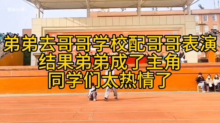 The younger brother went to his older brother’s school to back him up during a performance, but ende