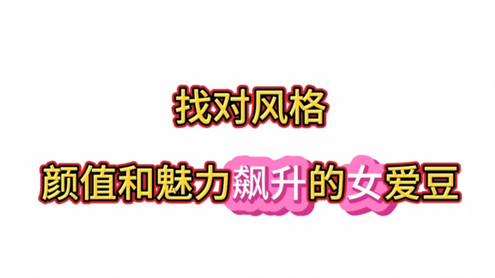 Tìm đúng phong cách, nhan sắc và sức hút của idol nữ Kpop lập tức tăng vọt!