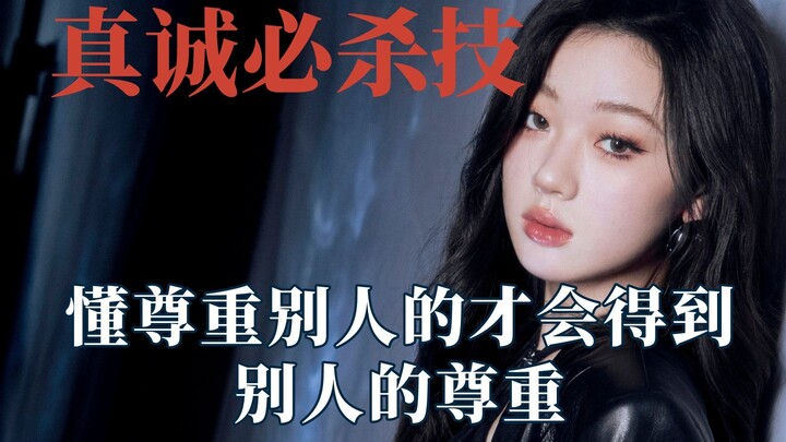 Sincerity is the ultimate ultimate move—treating your fans with genuine care trumps everything.