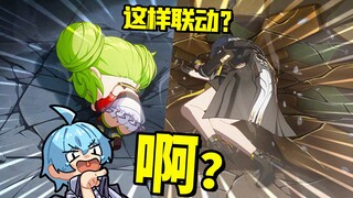 لا أستطيع التوقف عن الضحك! هذا التعاون الثالث مع هونكاي إمباكت مضحك جدًا!