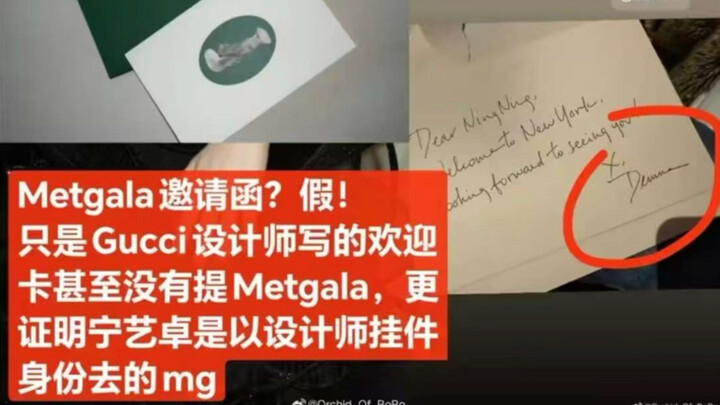 Phi tiêu nhỏ hình quả chanh đã đến, thư mời Met Gala của Liu Zhimin cũng đã tới