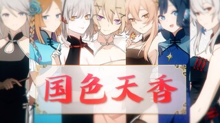 【方舟剧场】桃花旗袍，含苞待放