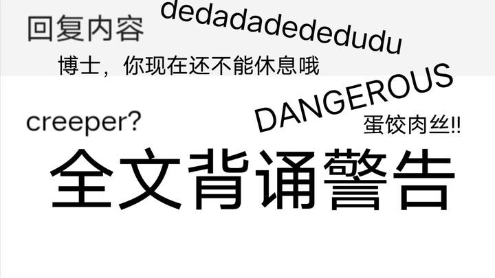 What happens when you change your auto-reply to creeper?