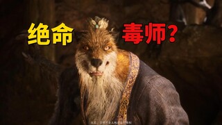 Outrageous foreign interpretations! Is the alchemist Xu Dog a Breaking Bad character? Liuliu Village
