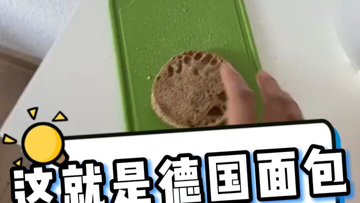 สไตล์ “อาวะดา เคี้ยวกินแตงโม” ดีดขนมปังเยอรมันออกมาสารพัดแบบ