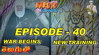 NARUTO Shippuden EPISODE 40 : FOURTH GREAT NINJA WAR BEGINS | Telugu Anime Sensei