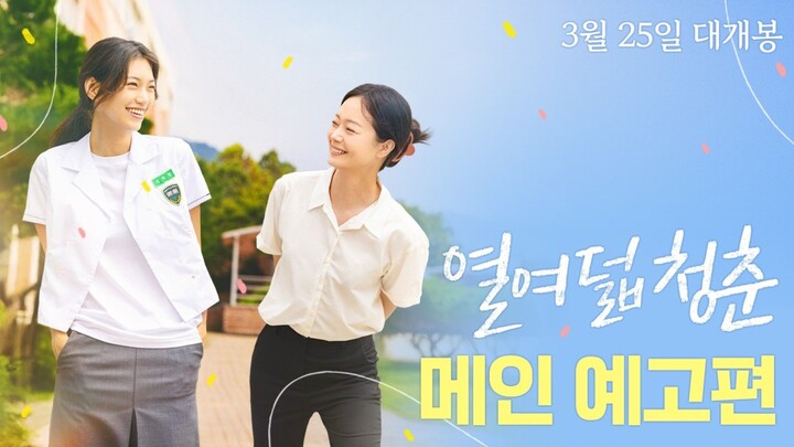 Eighteen Youth 2026 (18 Youth) Subtitle Indonesia