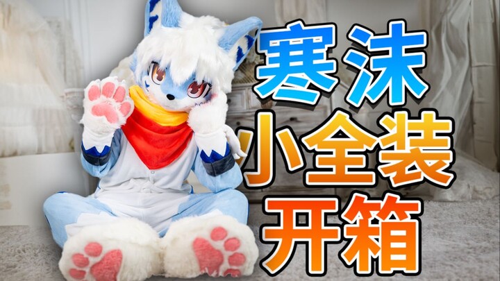 Pajamas for 19,000 yuan?! Hanmo’s full set from Hongmeng Creations unboxing!