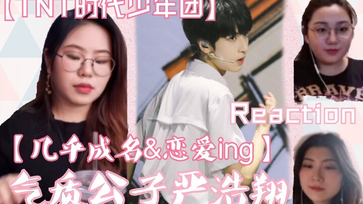 【TNT เดอะไทม์บอยแบนด์】พาน้องสาวขึ้นห้อง!! 【เกือบจะโด่งดัง & กำลังตกหลุมรัก】เยี่ยนหาวเซียง สุภาพบุรุษ