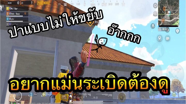 PUBG Mobile : อยากแม่นระเบิดต้องดูคลิปนี้