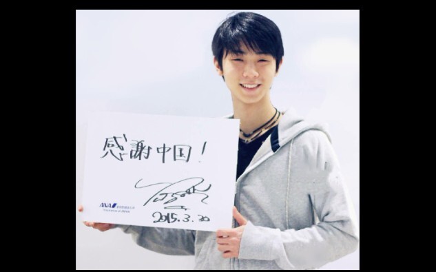 [Hanyu Yuzuru’s Chinese Speech Compilation] Let’s Practice Chinese Listening Together!