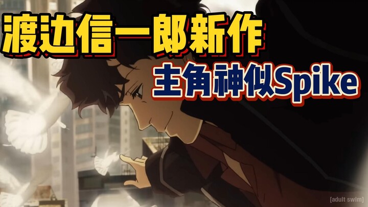 主角神似《星际牛仔》Spike！渡边信一郎新作《拉撒路》预告来袭！