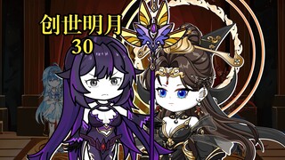 千仞月与罗刹神的交易，收服杀戮之王