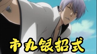 【死神】市丸银招式盘点