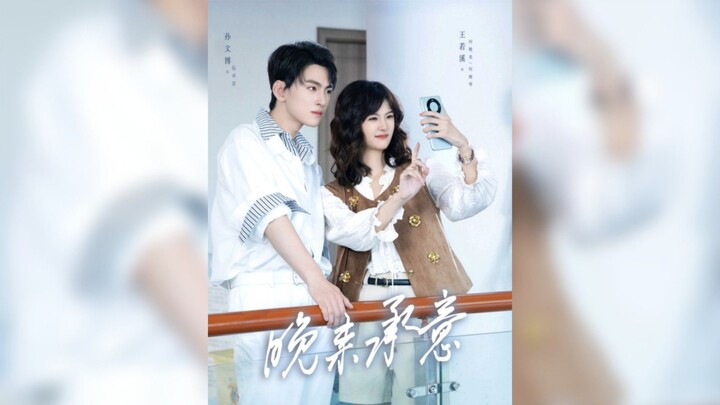 《晚来承意》Appreciate Your Kindness in the Evening | Sun WenBo 孙文博 & Wang RuoXi 王若溪