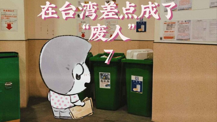 Almost Became a Useless Person in Taiwan 7