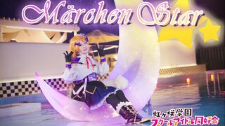 【Emi】邀请你来梦境的月亮..湖？Märchen Star【Hb2021 to 近江彼方】童话之星