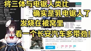 [ความคุ้นเคย] นอนดูรถฉางอันบนเตียงเป็นไข้น่าตื่นเต้นมาก! - -