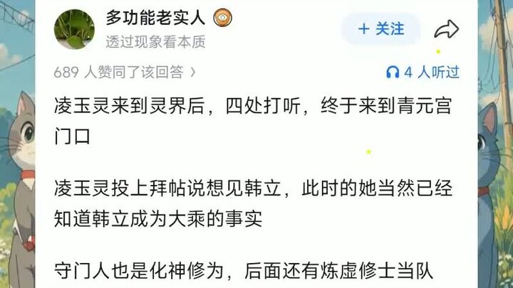 ใน “ฝันสวรรค์ นิทานเซียน” หลิงยวี่หลิงสามารถลักลอบเข้าสู่แดนวิญญาณได้สำเร็จหรือไม่?