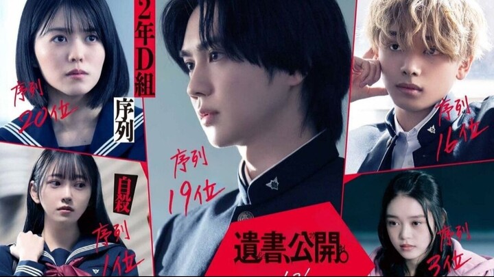 จดหมายลาตายบนโต๊ะเรียน