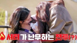 柳智敏假装走过，结果直接回手掏！