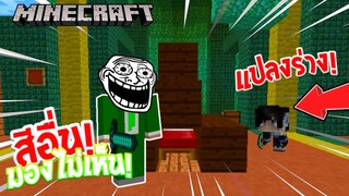 ถ้าเราใช้มอดที่ทำให้ “ ตัวเราเล็กลงล่ะ ” ใน BedWars [ Minecraft เกรียน ]