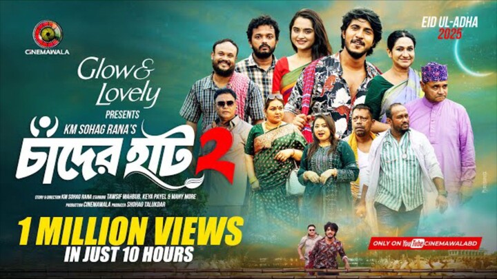 Chader Haat 2 Bangla New Natok #Tawsif Mahbub #Keya Payel #bangla new natok 2025