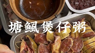 I ate porridge with tuna on the streets of Huizhou