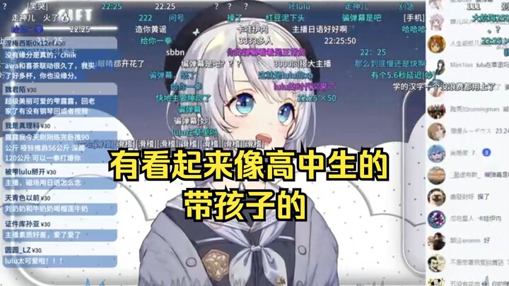 【雫るる】天选国V：日本乡下没什么事做 只能生孩子 所以生孩子特别早