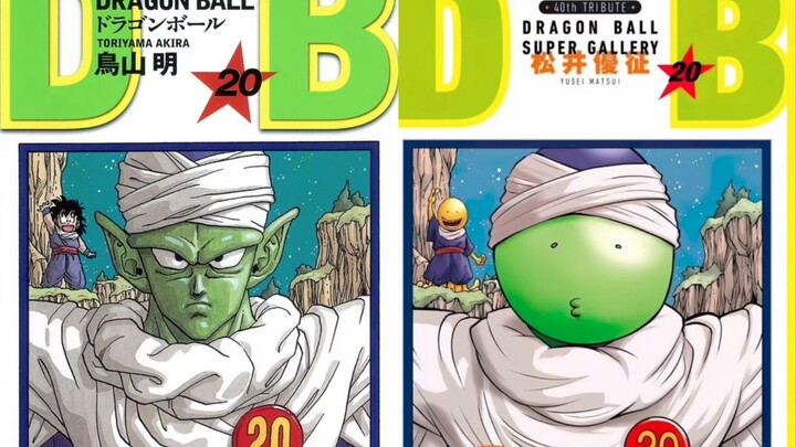 42位日本顶尖漫画家为《龙珠》重绘封面超清版
