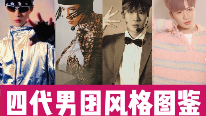 هل أصبح حتى إكسو دموع العصر؟ هل فشل المتدربون في إعادة إحياء الإطلالات الكلاسيكية للفرق الغنائية الذ