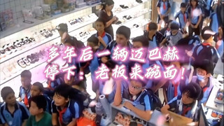 “最善良的老板娘！”